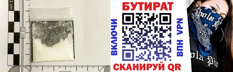 БУТИРАТ вода  Купить где  Сосенский 
