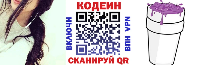 Купить  Сосенский  Кодеин напиток Lean (лин) 