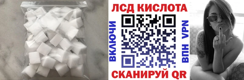 LSD-25 экстази кислота  Купить  Сосенский 