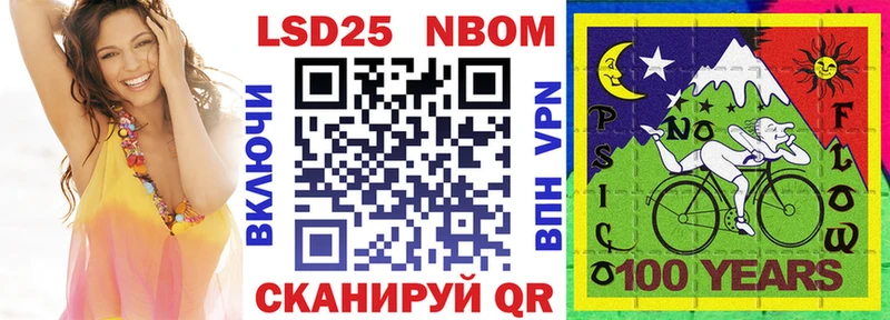 Купить где  Сосенский  Марки NBOMe 1500мкг 